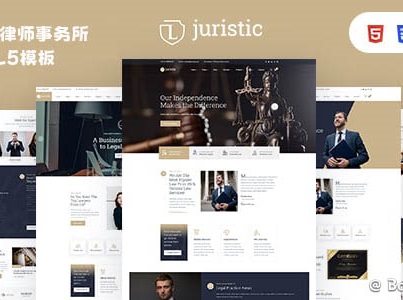 律师和律师事务所网站案例
